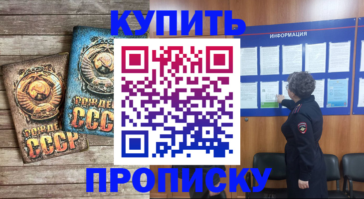 временная регистрация гарантия в Дивногорске