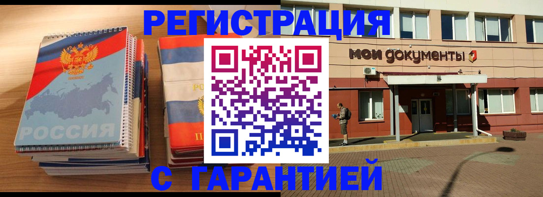 временная регистрация недорого в Дивногорске